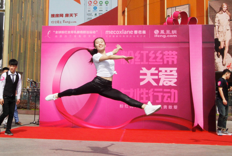 伴随着欢快的音乐，舞群们翩翩起舞，共同演绎了一场以关爱女性为主题的精彩表演。