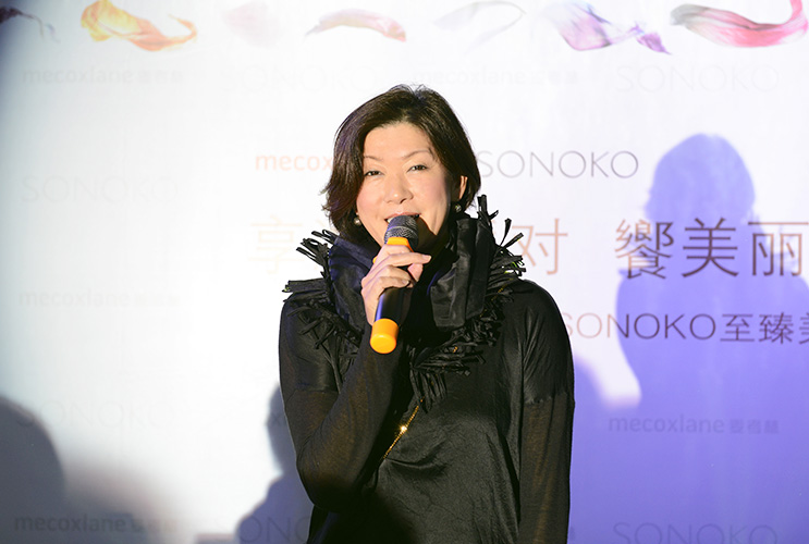 SONOKO株式会社社长権藤嘉江子女士也为到场宾客娓娓道来SONOKO品牌故事，述说“零负担，熠生美”的品牌理念。